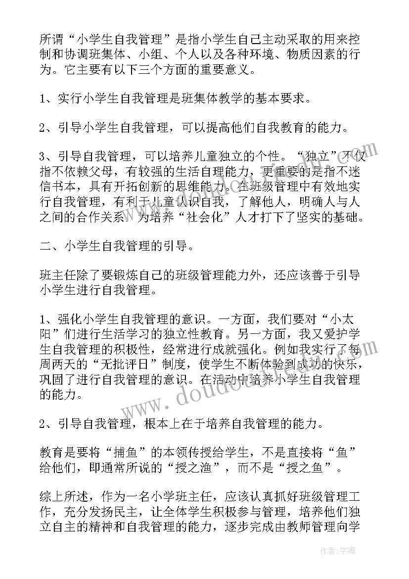 最新疫情期间银行消保工作总结 银行消保工作总结(汇总7篇)