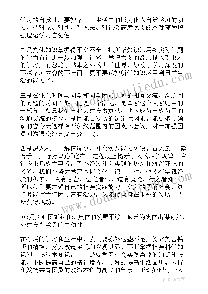 最新本年度思想工作总结团员(通用7篇)