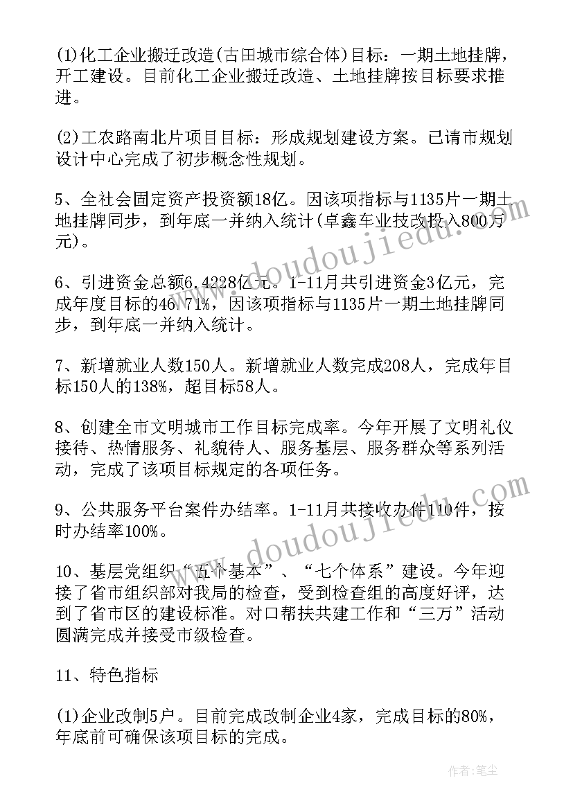 最新辟谣情况说明 工作总结报告(精选9篇)