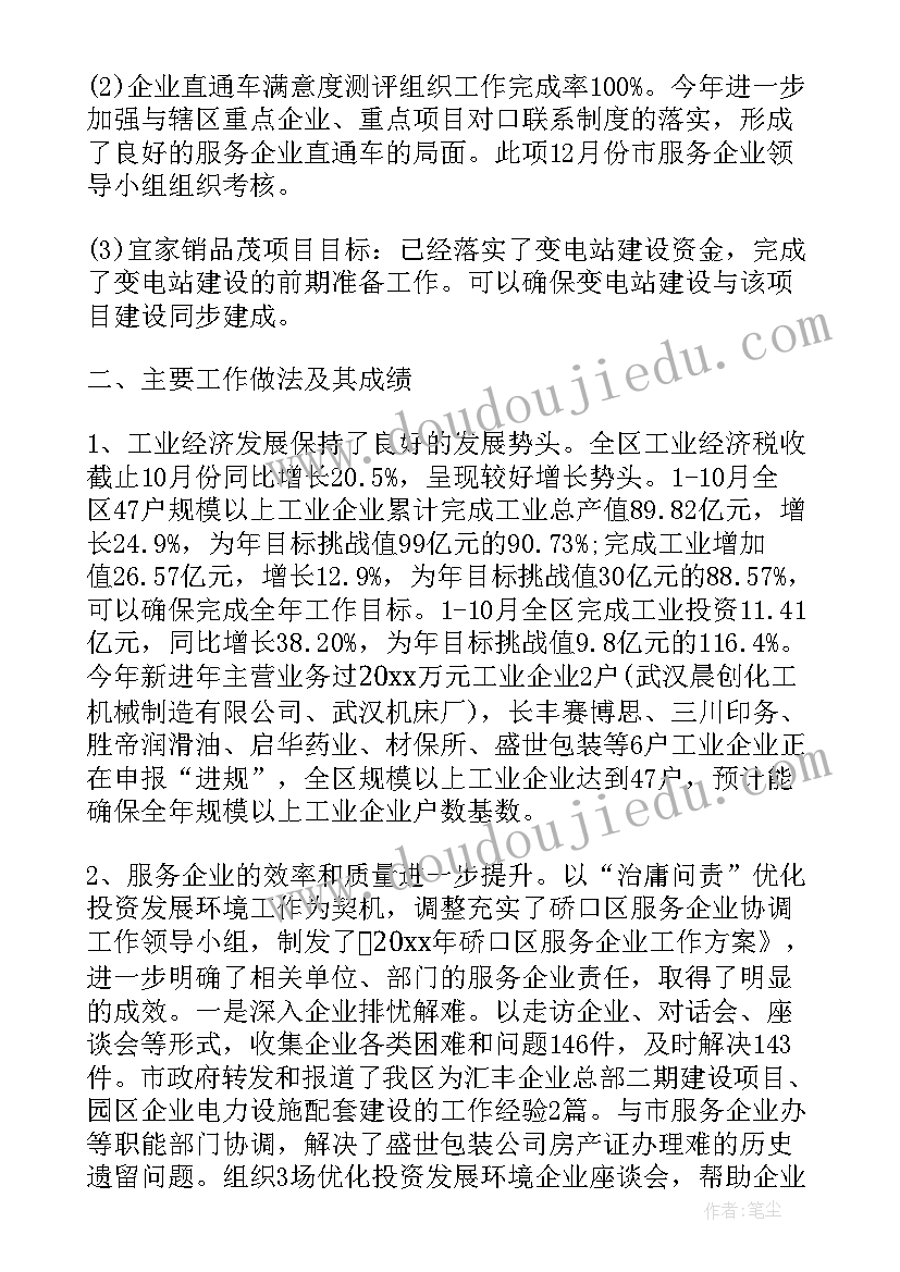 最新辟谣情况说明 工作总结报告(精选9篇)