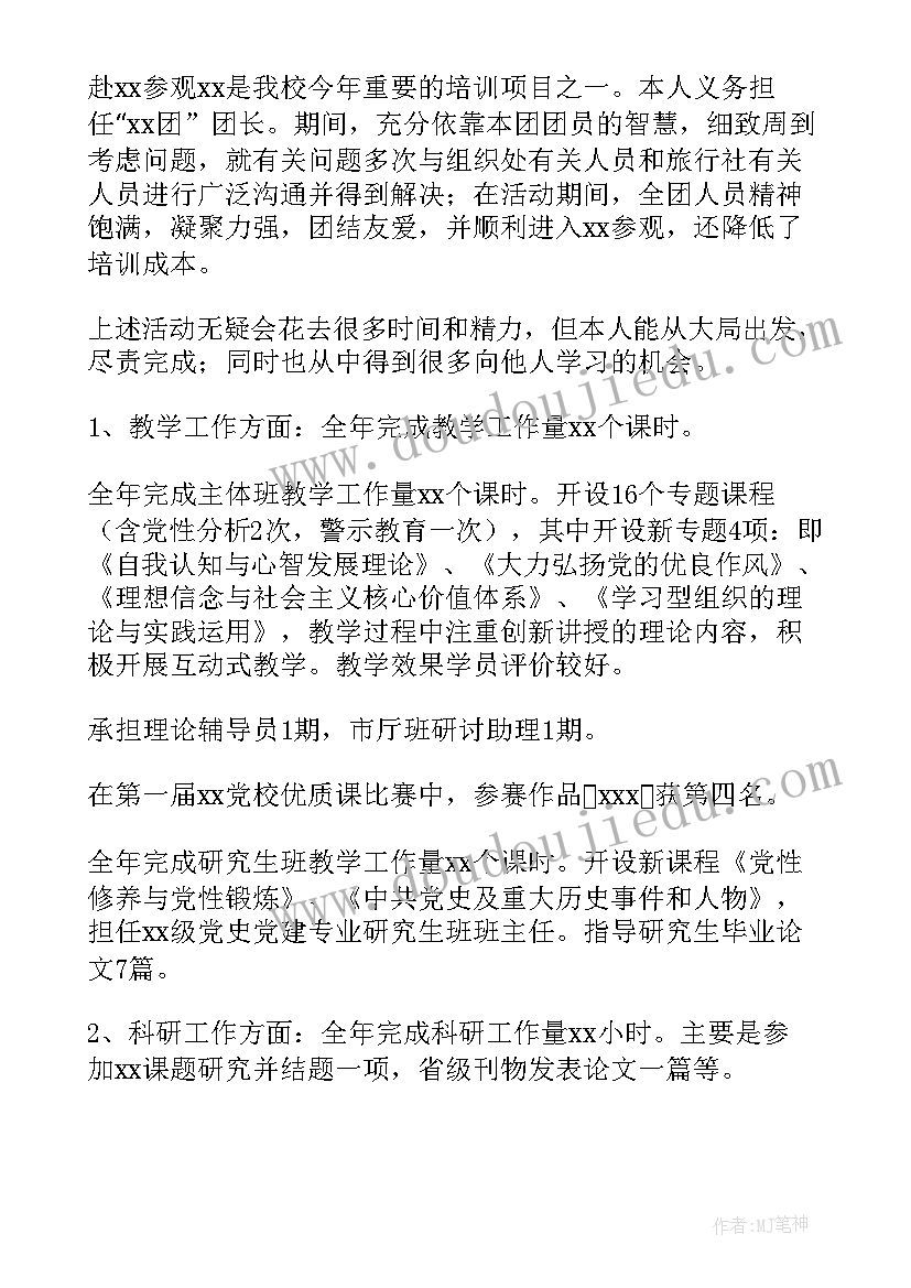 年度思想工作总结个人教师高中 教师思想工作总结(汇总8篇)