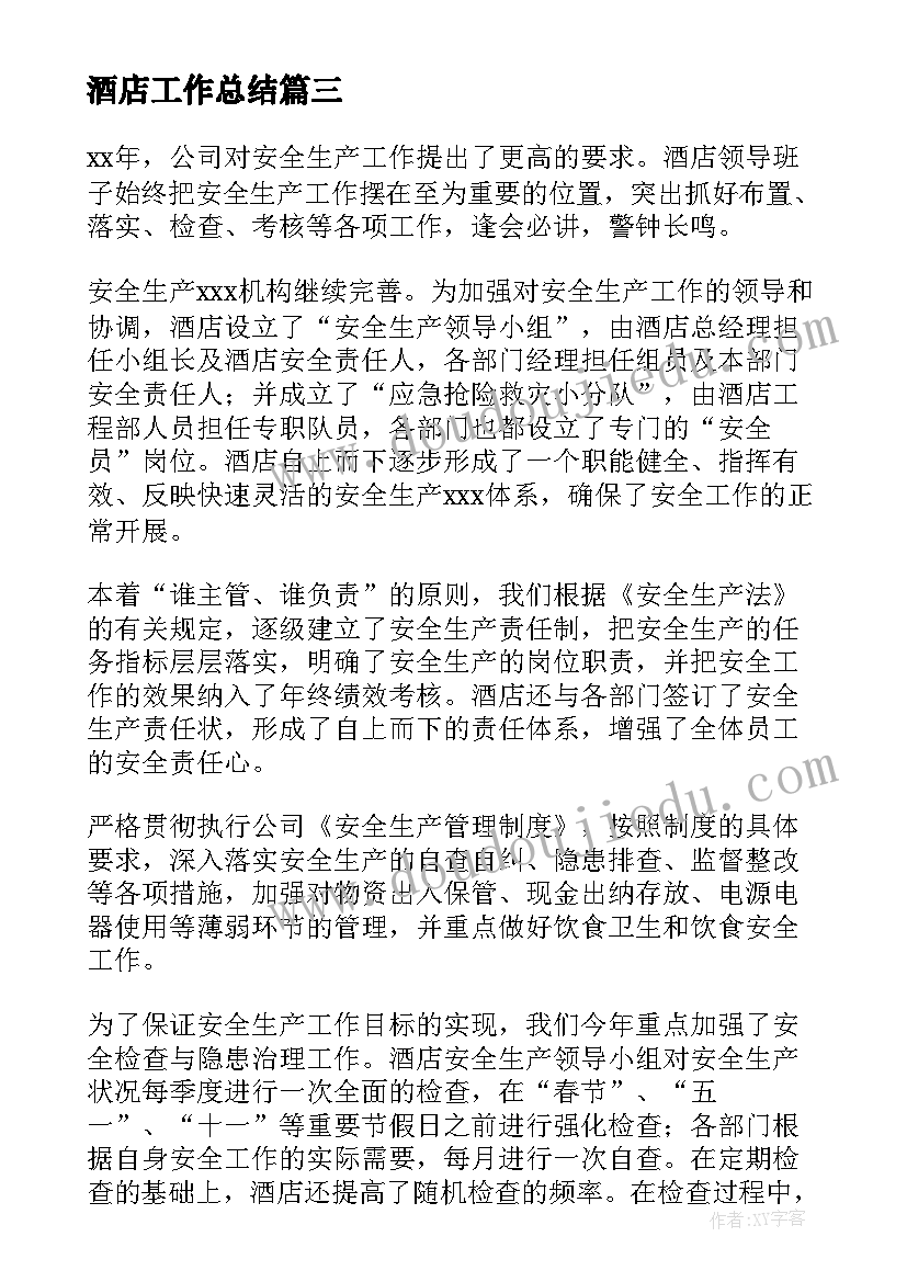 2023年科学教案毛毛虫的蜕变(精选8篇)