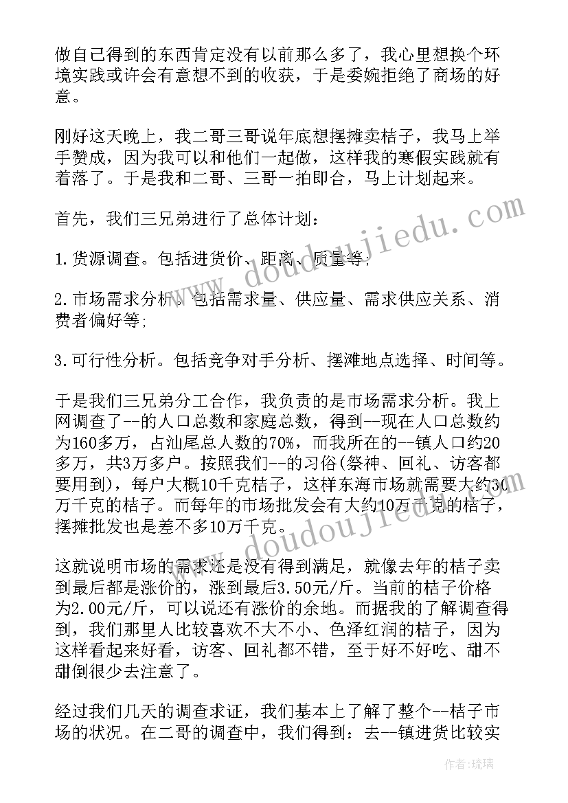 最新防疫社会实践工作总结(大全5篇)