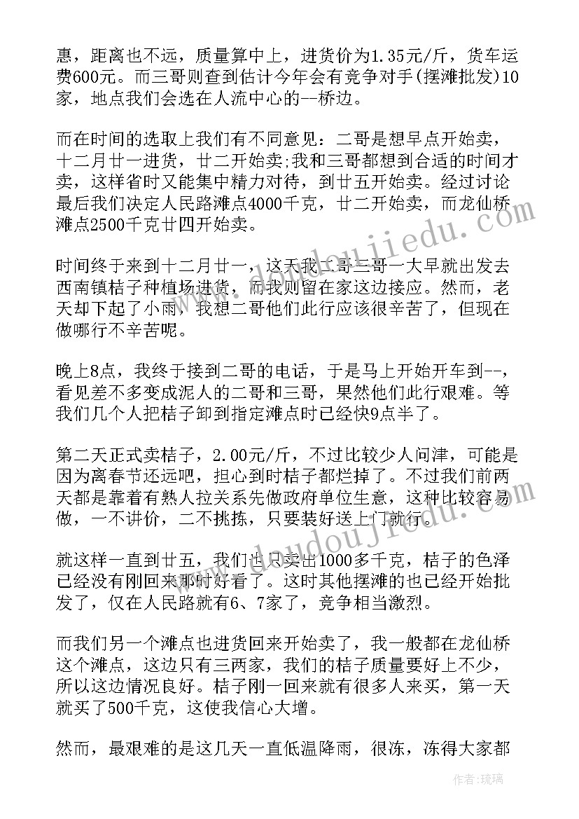 最新防疫社会实践工作总结(大全5篇)