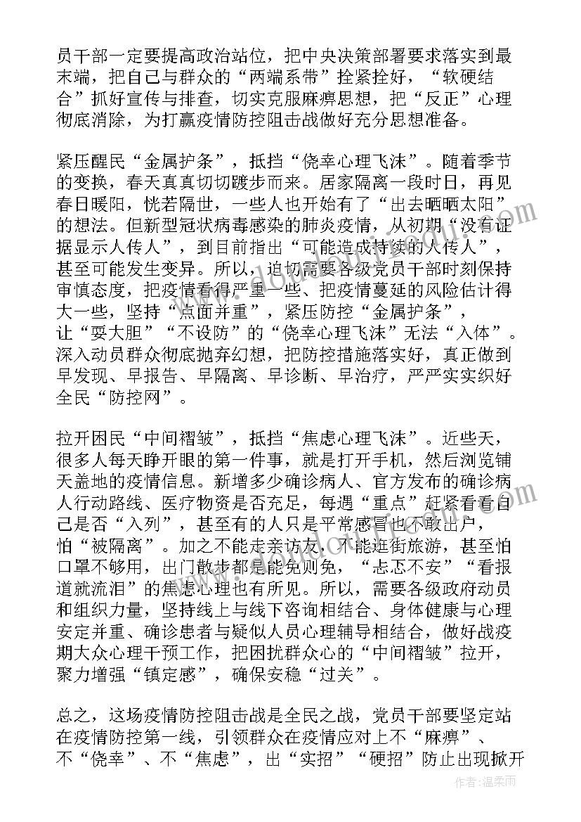 最新医保局疫情防控工作开展情况总结 疫情防控工作总结(精选5篇)