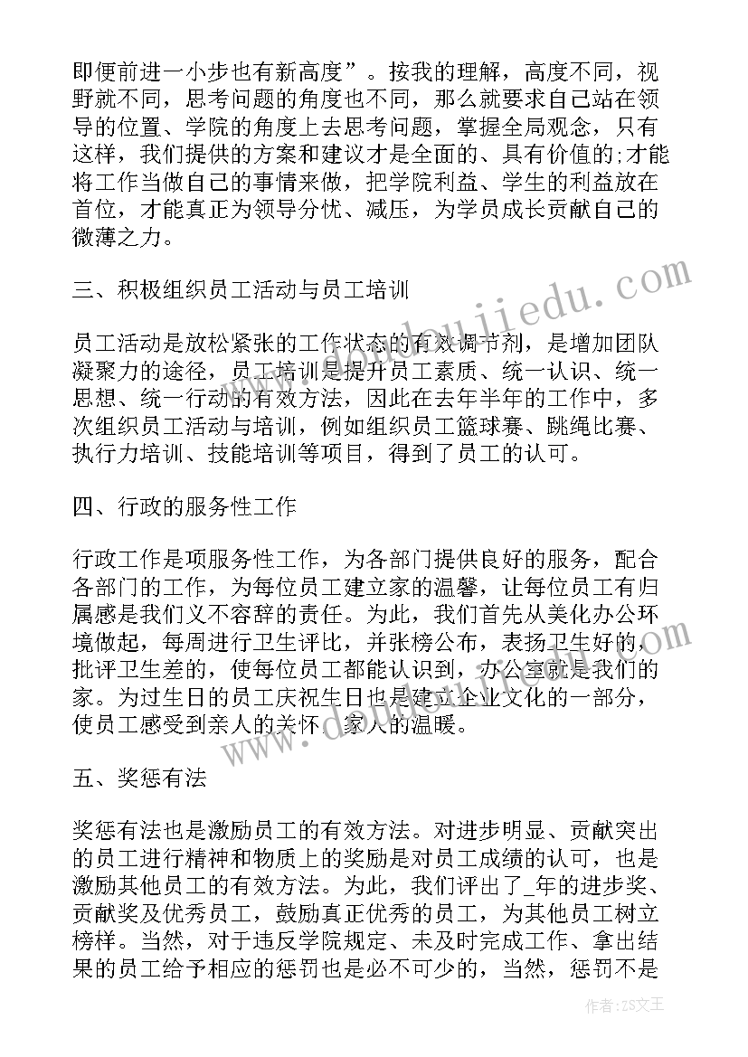 最新青年职工上半年工作总结(优秀5篇)