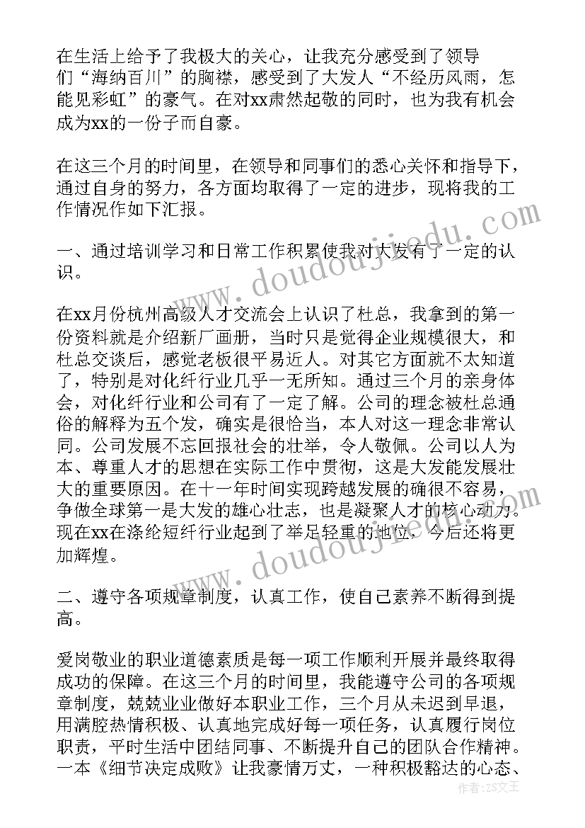 最新青年职工上半年工作总结(优秀5篇)