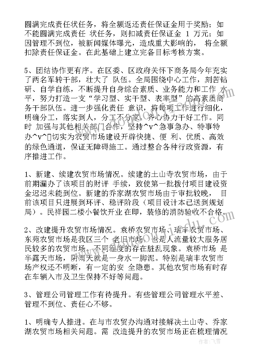 2023年实施联合惩戒工作总结汇报材料(汇总5篇)