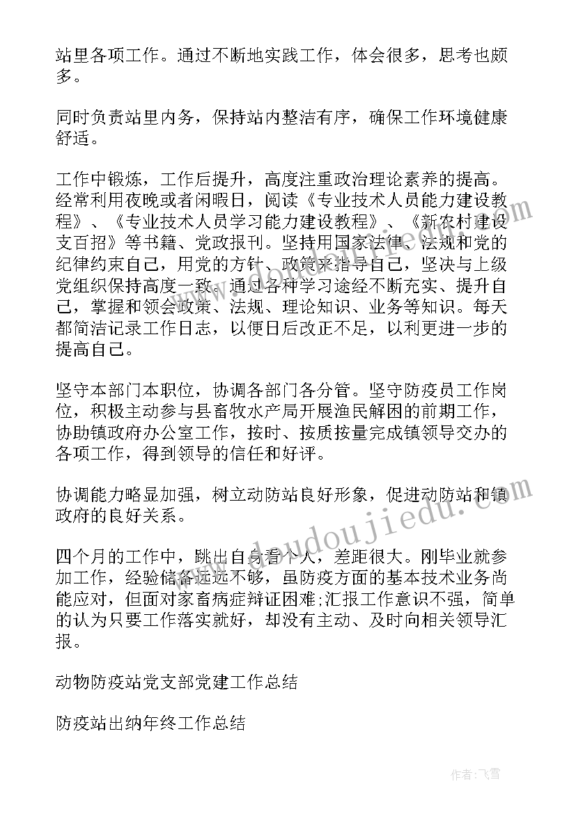 最新幼儿园教育活动计划表 幼儿园教育活动计划(通用5篇)