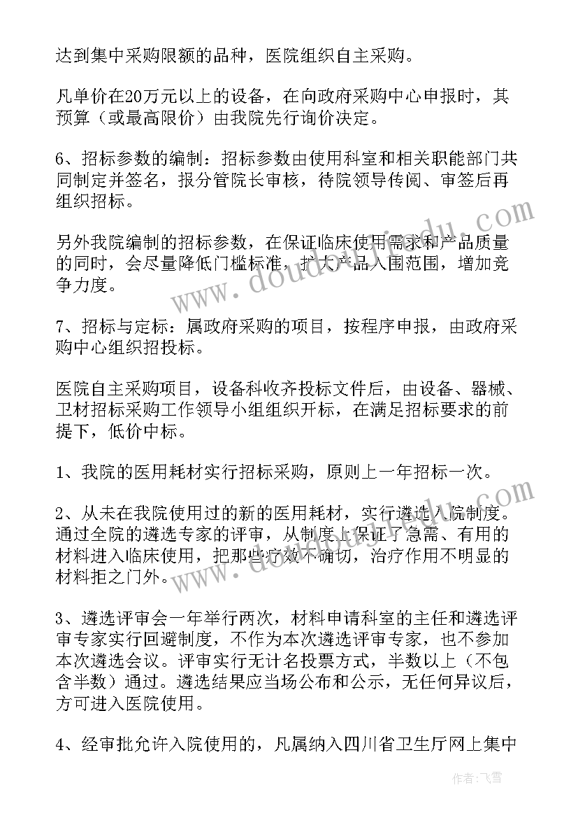 最新幼儿园教育活动计划表 幼儿园教育活动计划(通用5篇)