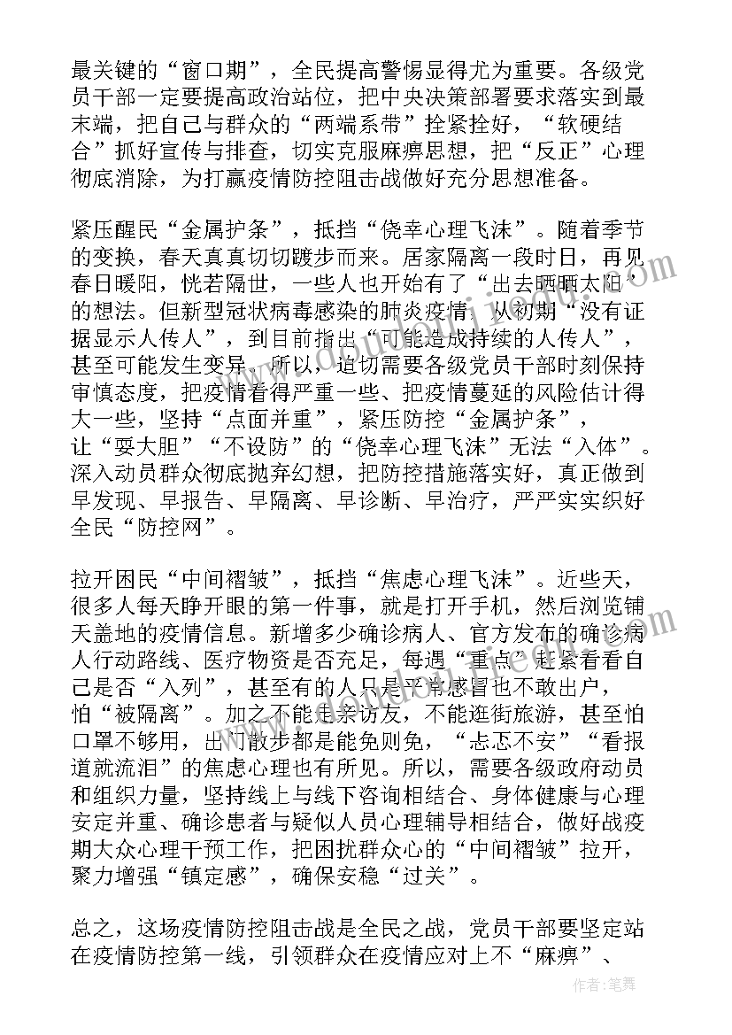 运输局防控疫情工作总结报告(模板7篇)