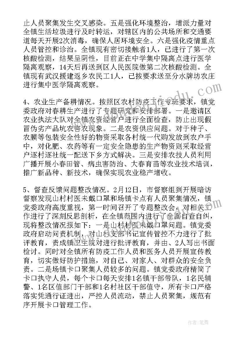 运输局防控疫情工作总结报告(模板7篇)