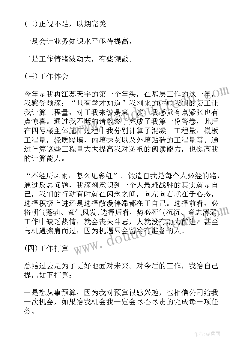 最新工业建设项目部工作总结报告 建设项目工作总结(通用5篇)