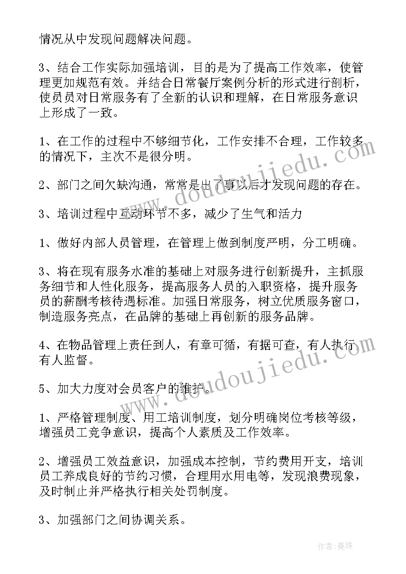 2023年模特队总结报告(大全9篇)