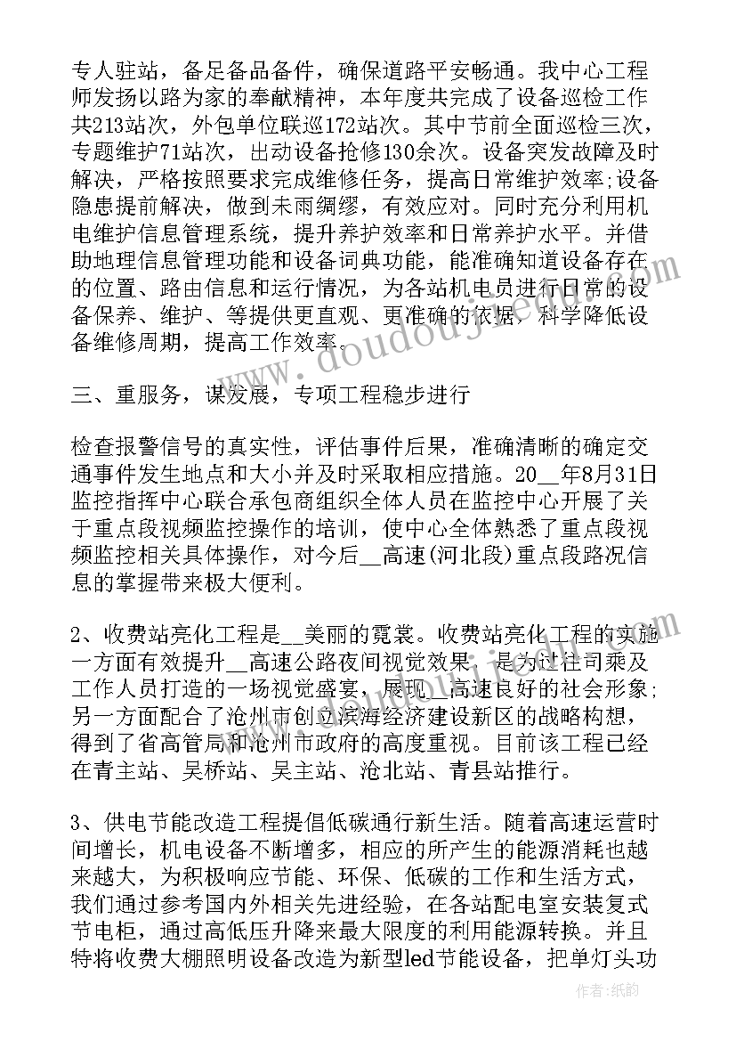 2023年监控员工作心得 监控工作总结(模板8篇)