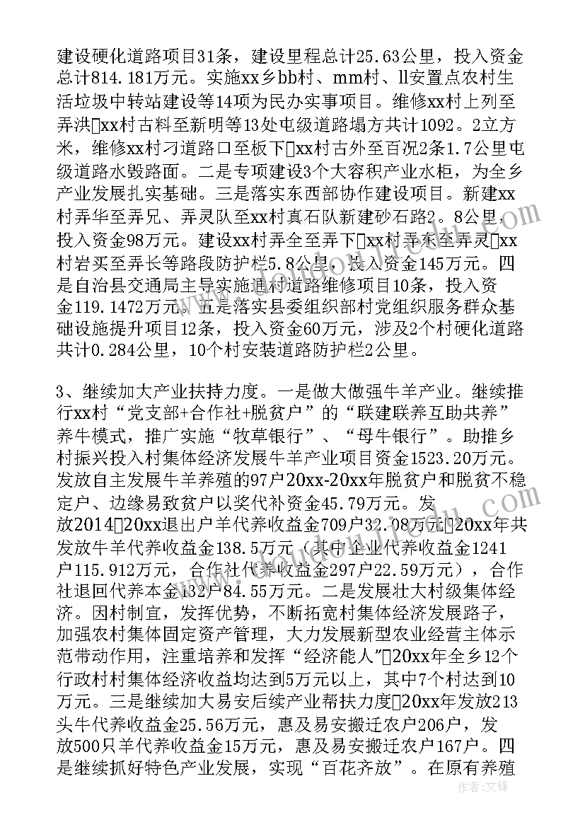 最新乡村振兴贷款典型案例 乡村振兴工作总结(优秀8篇)