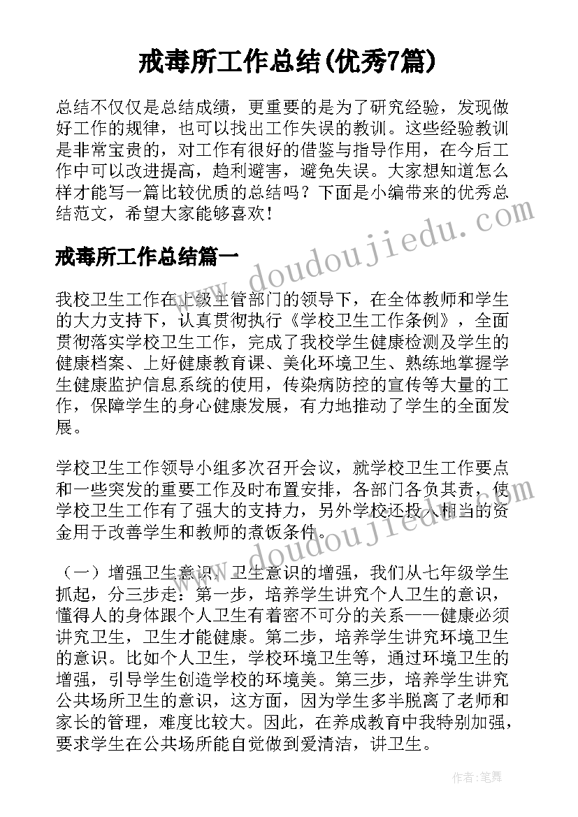 2023年一年级环境教育工作总结 高中一年级班主任工作计划(优质5篇)