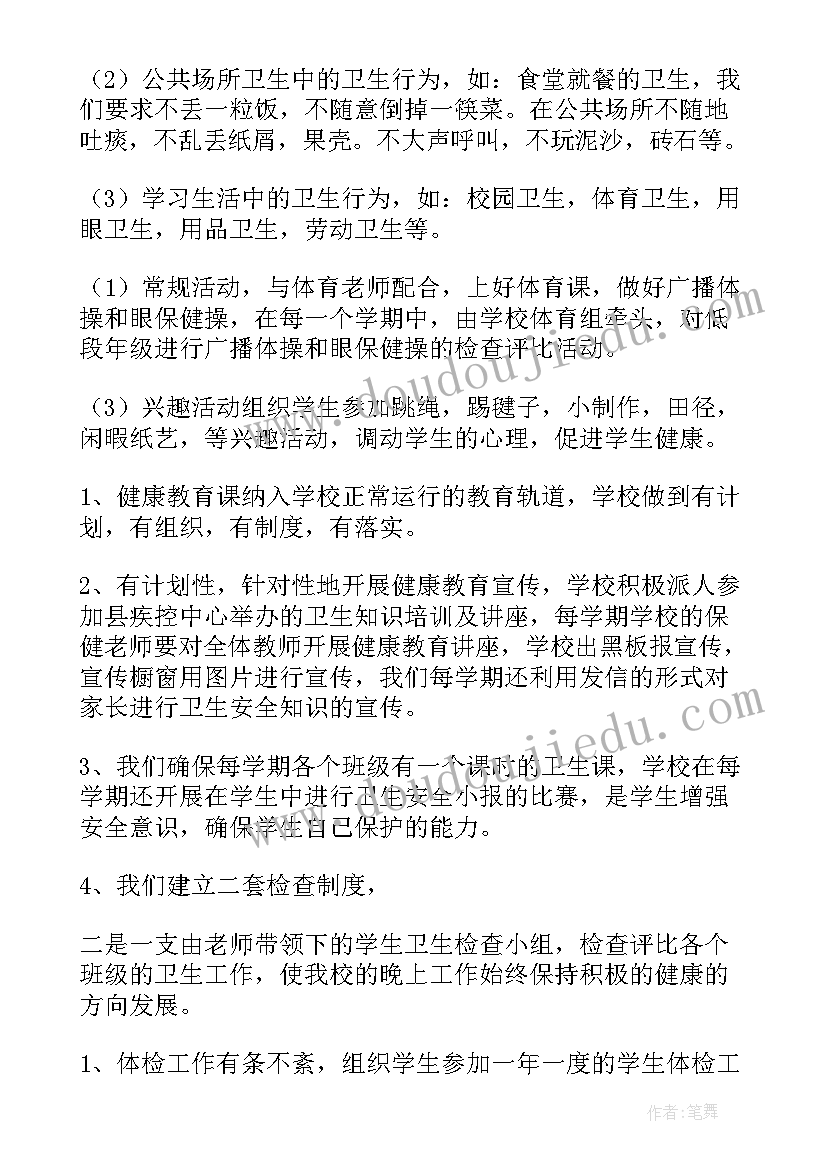 2023年一年级环境教育工作总结 高中一年级班主任工作计划(优质5篇)