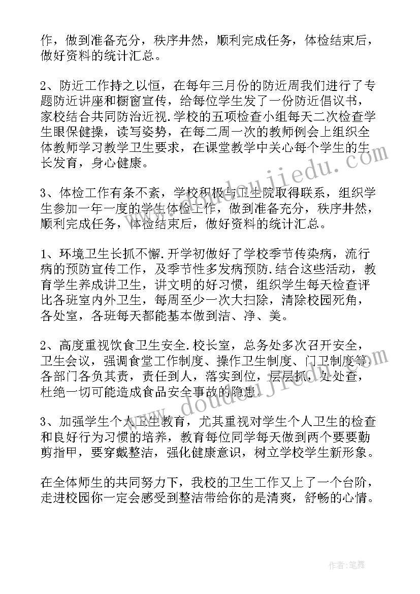 2023年一年级环境教育工作总结 高中一年级班主任工作计划(优质5篇)