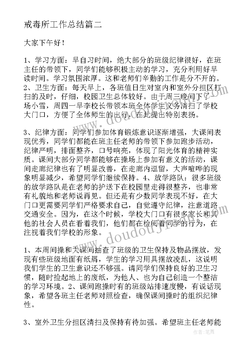 2023年一年级环境教育工作总结 高中一年级班主任工作计划(优质5篇)