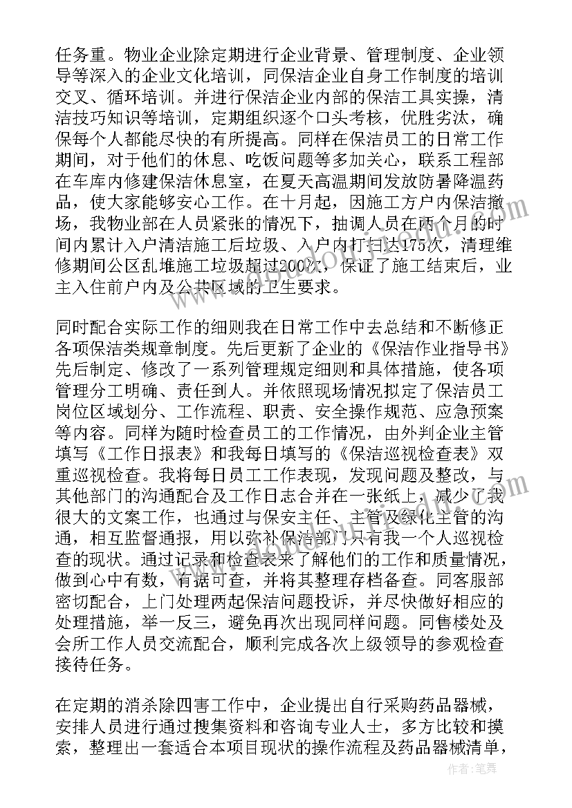 2023年一年级环境教育工作总结 高中一年级班主任工作计划(优质5篇)