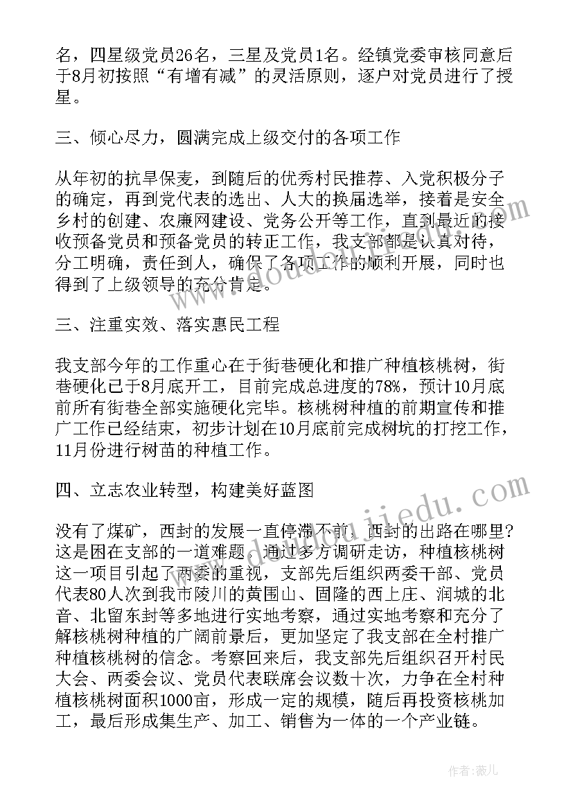 村委会上年度工作总结(模板6篇)