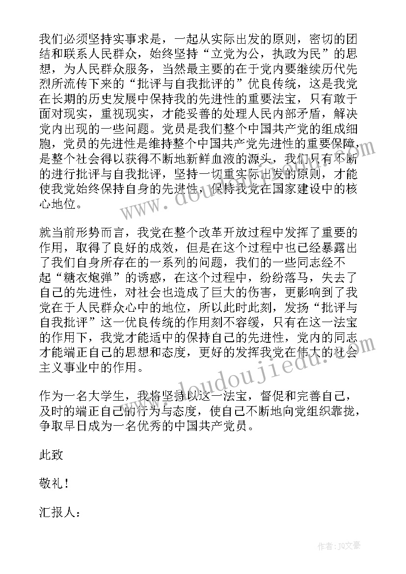 思想工作总结个人思想工作总结(优秀5篇)