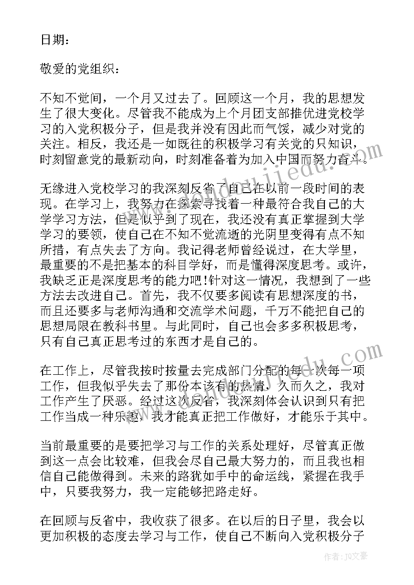 思想工作总结个人思想工作总结(优秀5篇)