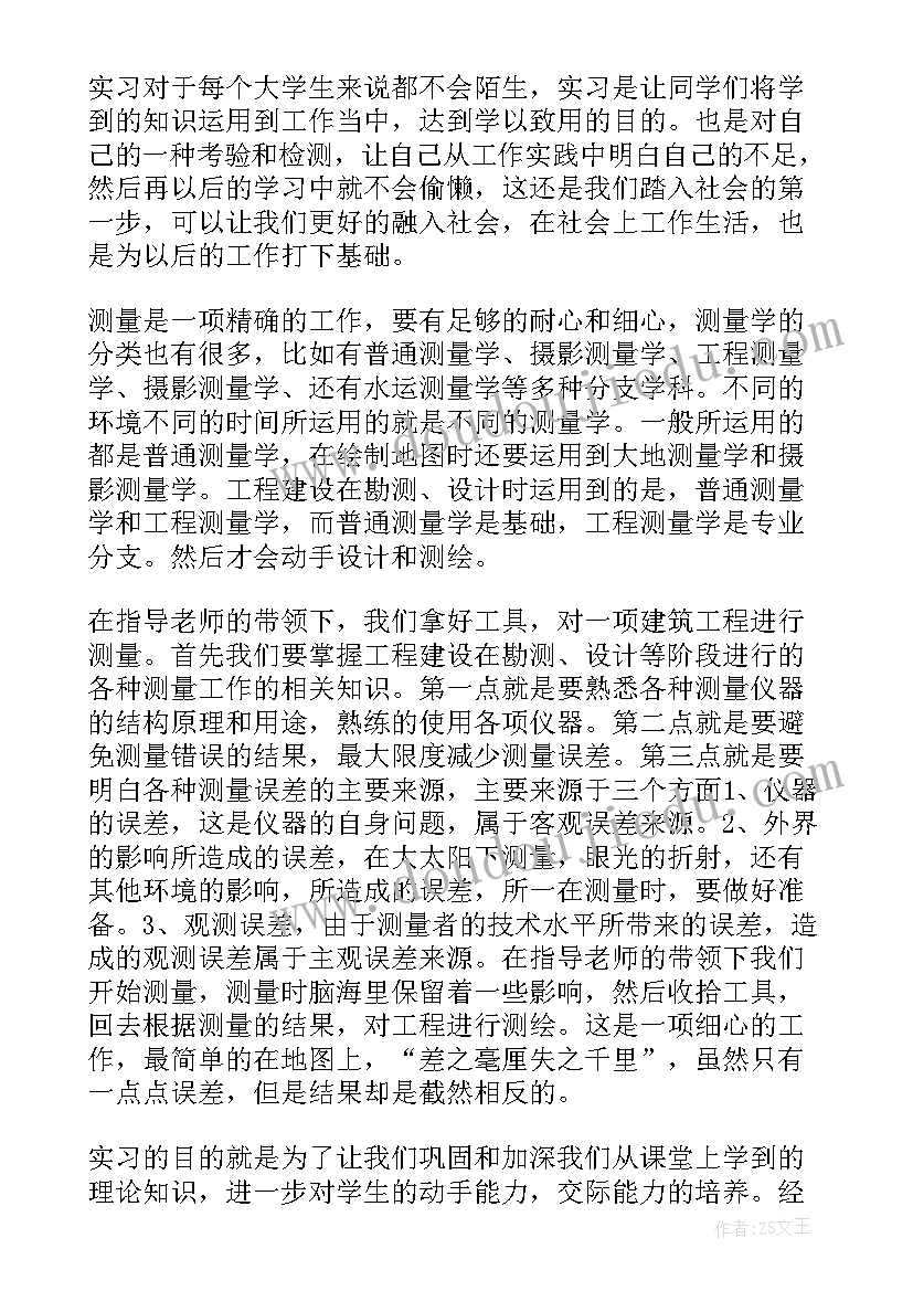 2023年年度测量工作总结 测量员年度工作总结(精选8篇)