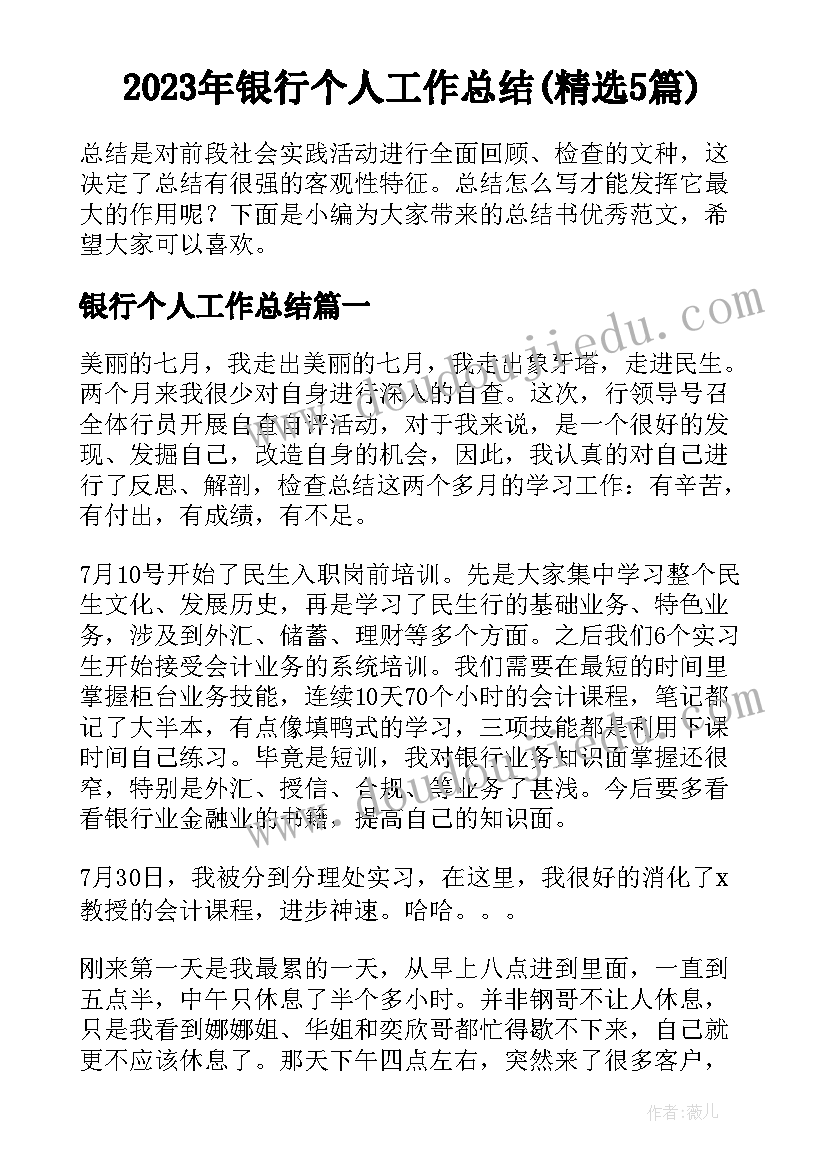 最新学校安全工作规划与思路(精选9篇)