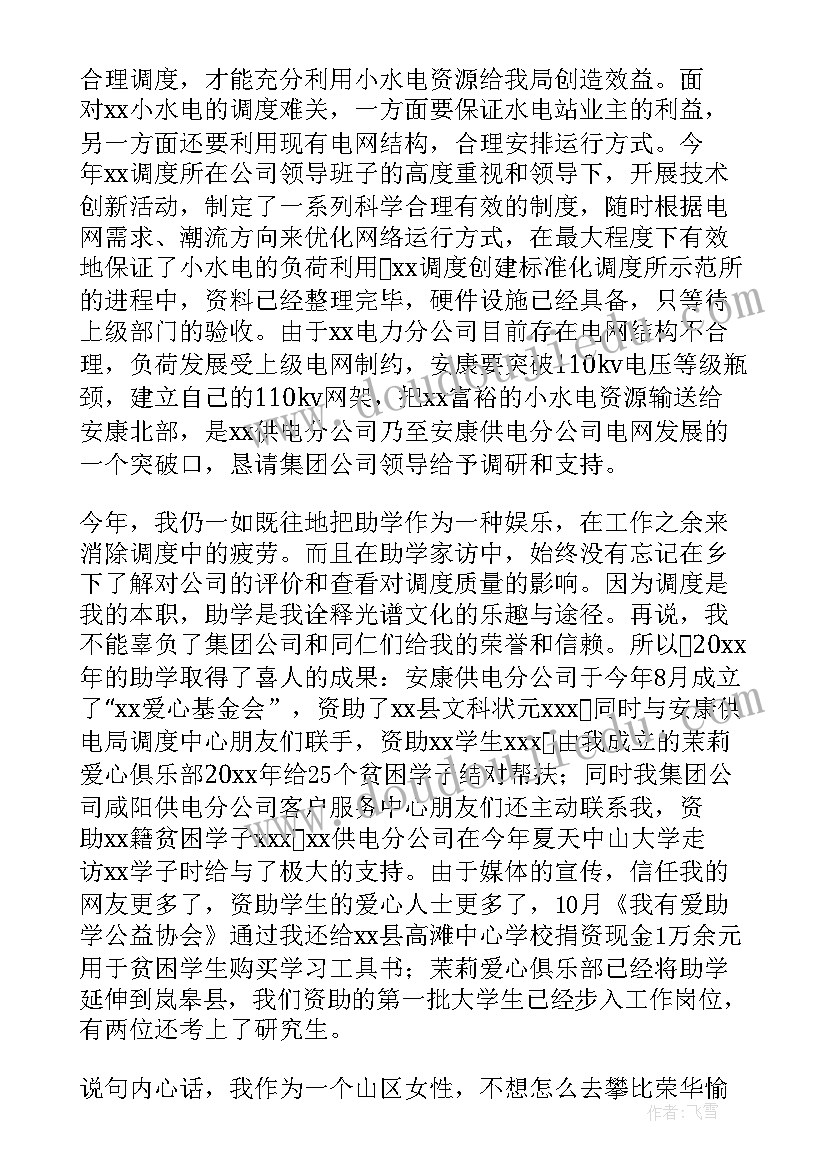 2023年公司转型升级总结(模板5篇)