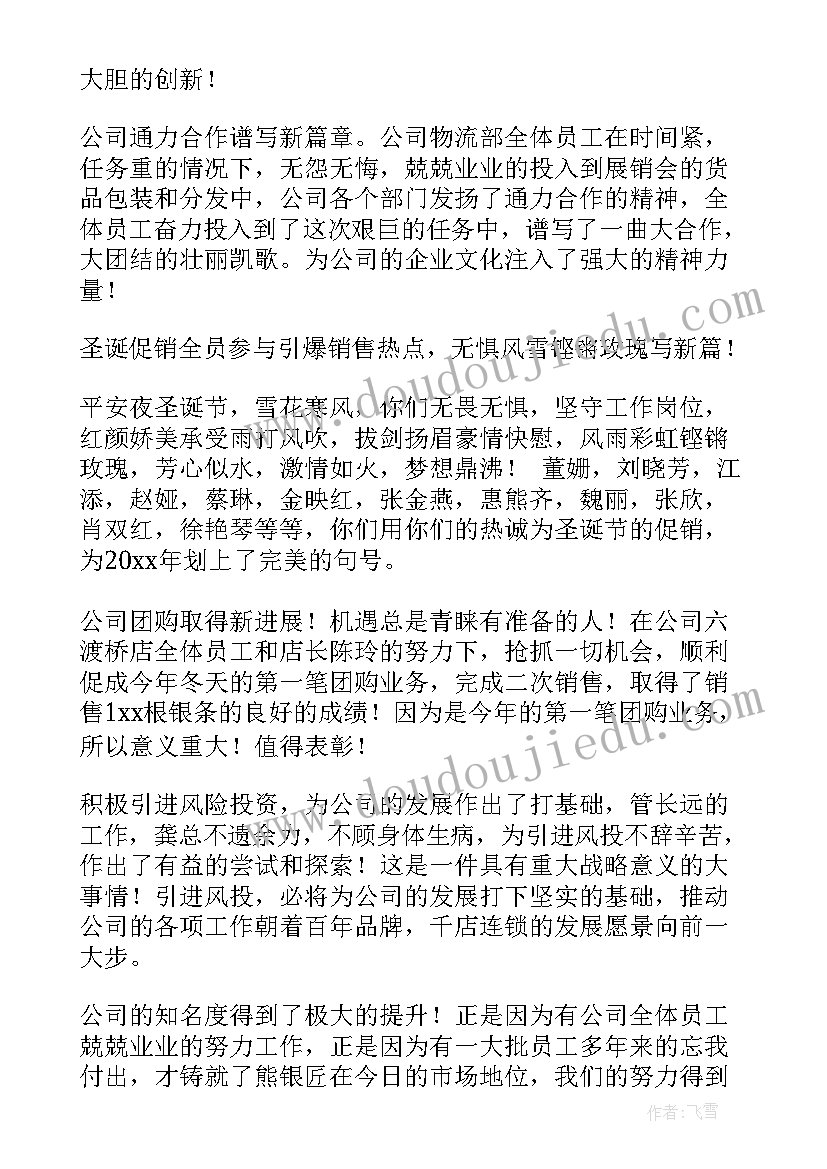 2023年公司转型升级总结(模板5篇)