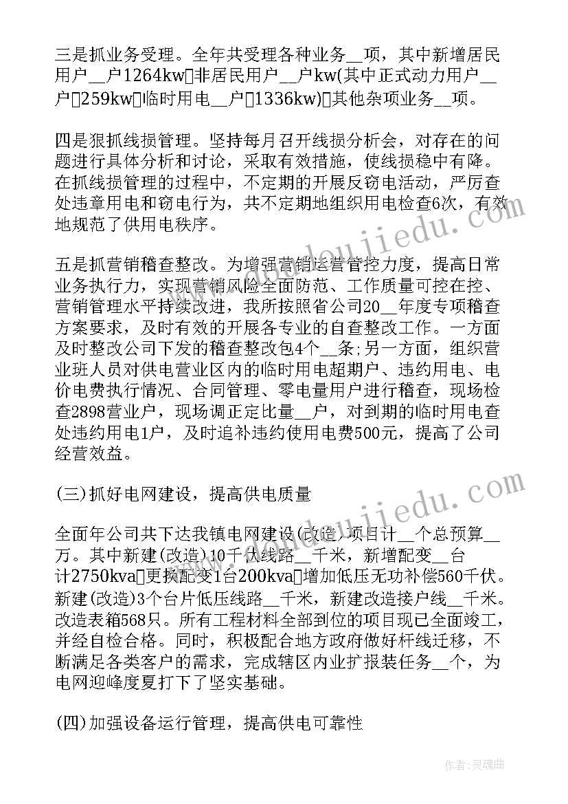 物业年度总结和计划书(优秀5篇)