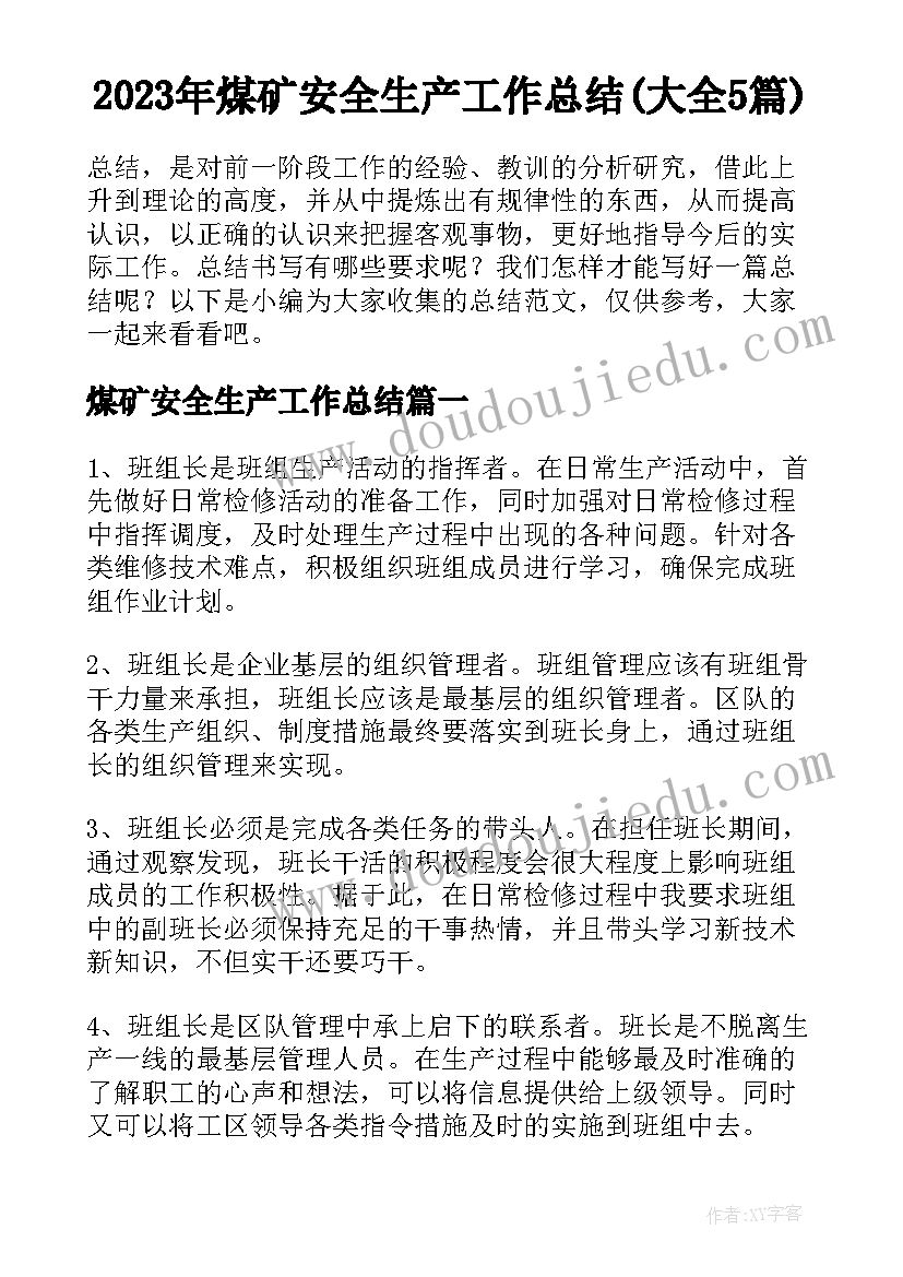 医患关系调研报告(通用5篇)