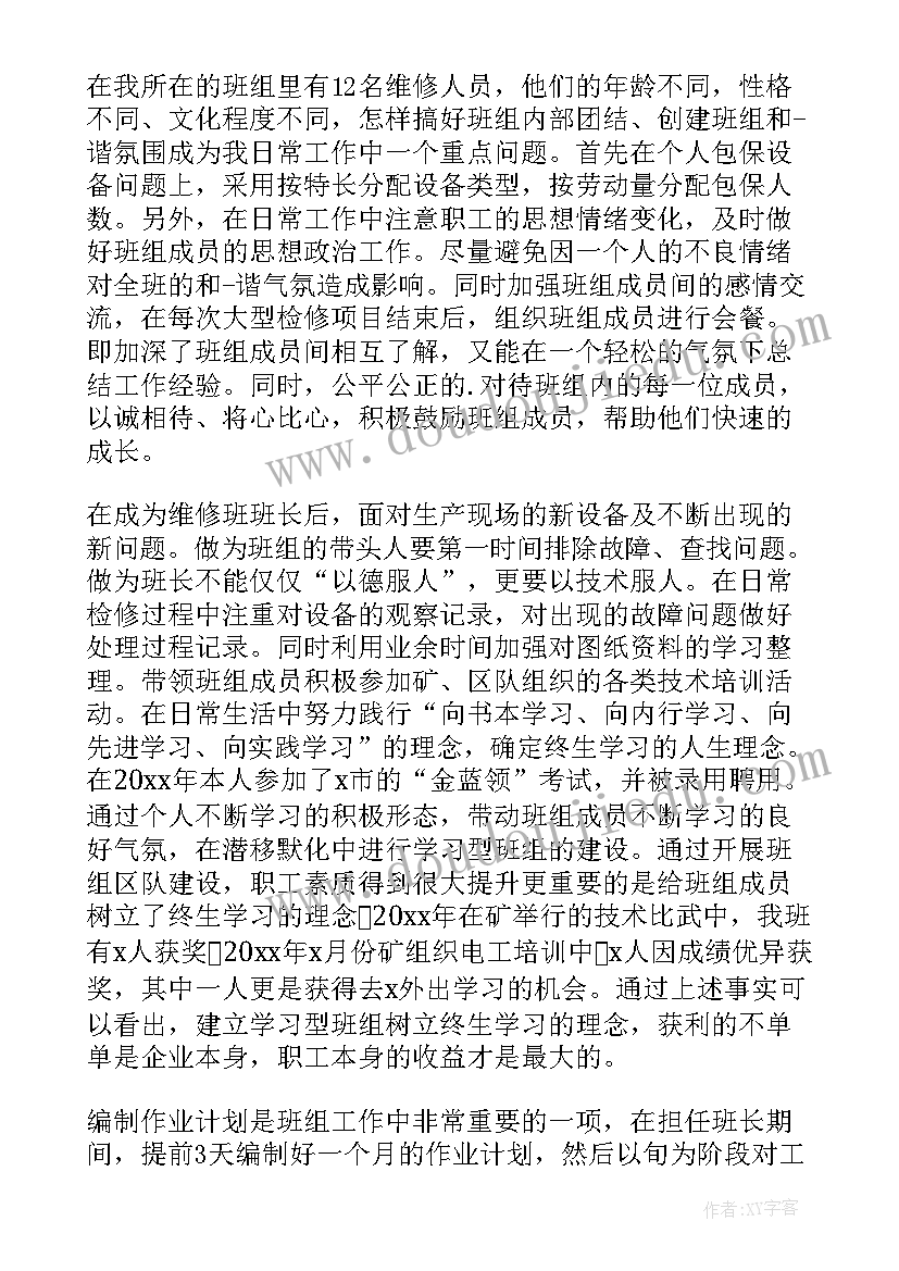 医患关系调研报告(通用5篇)