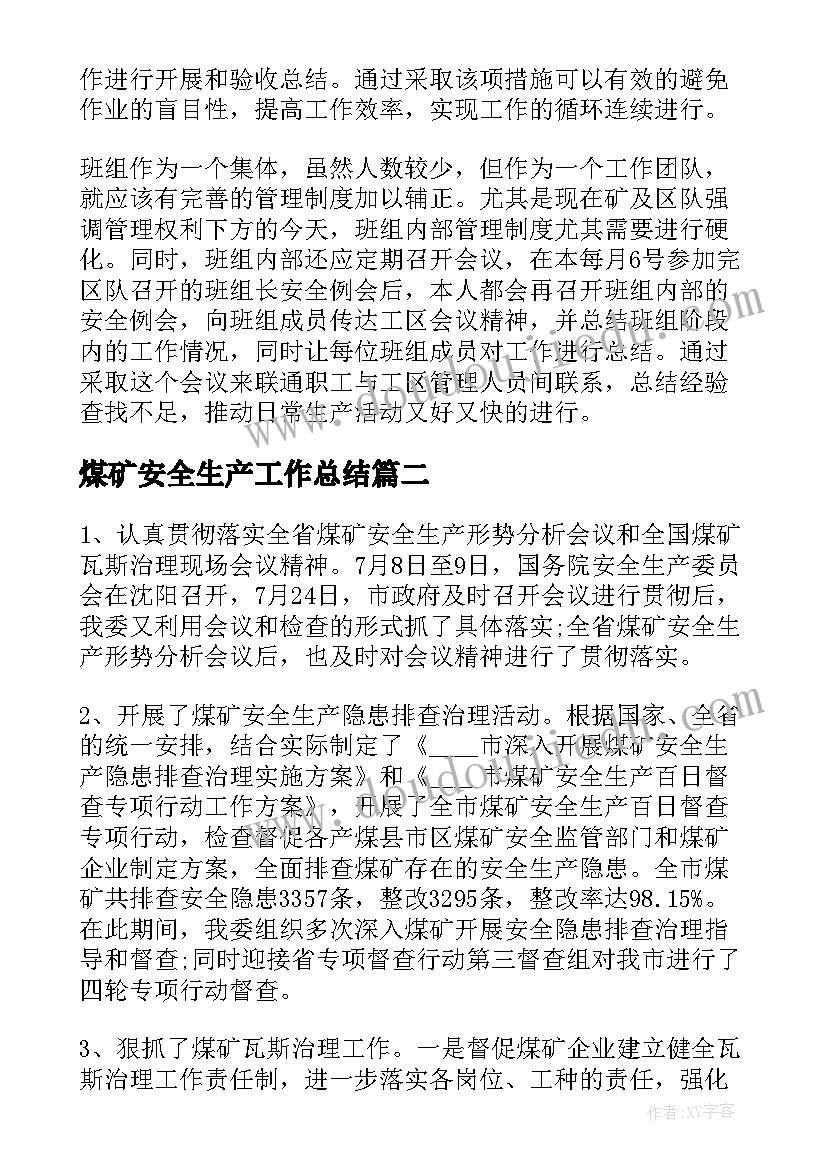 医患关系调研报告(通用5篇)