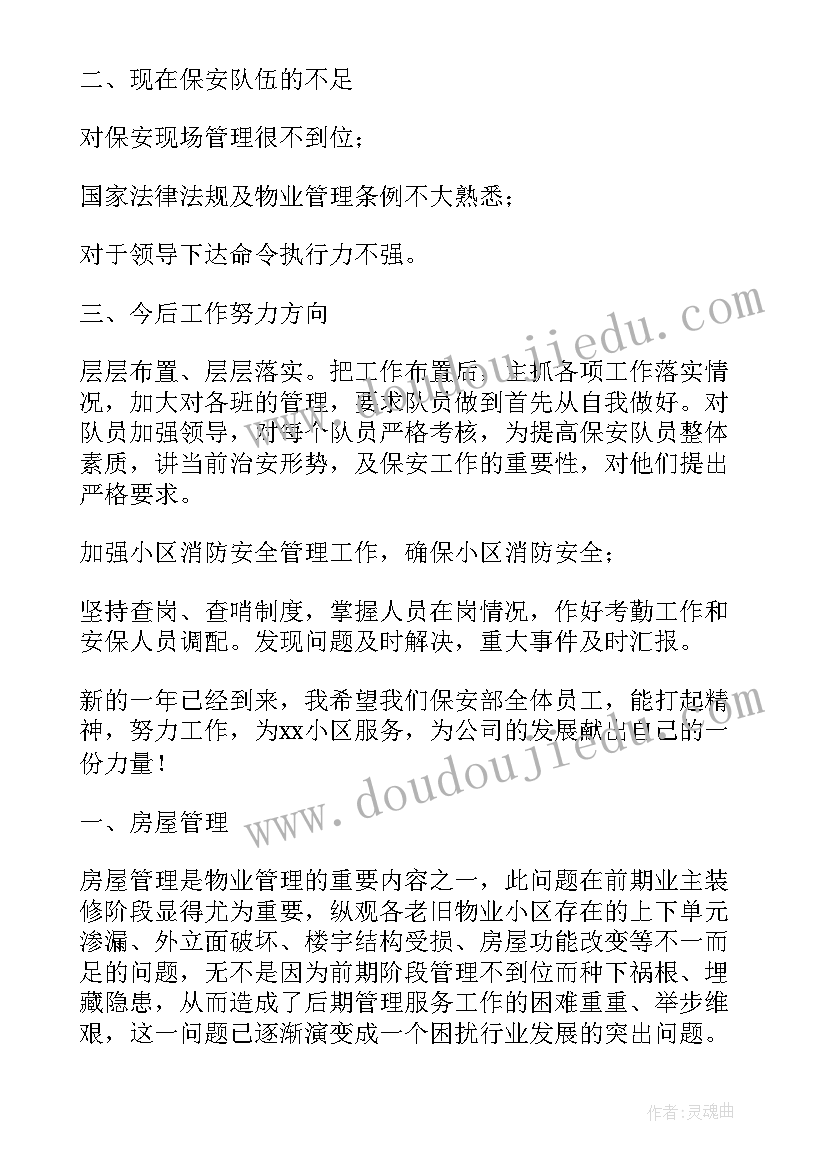 2023年校园安保工作学期总结(汇总9篇)