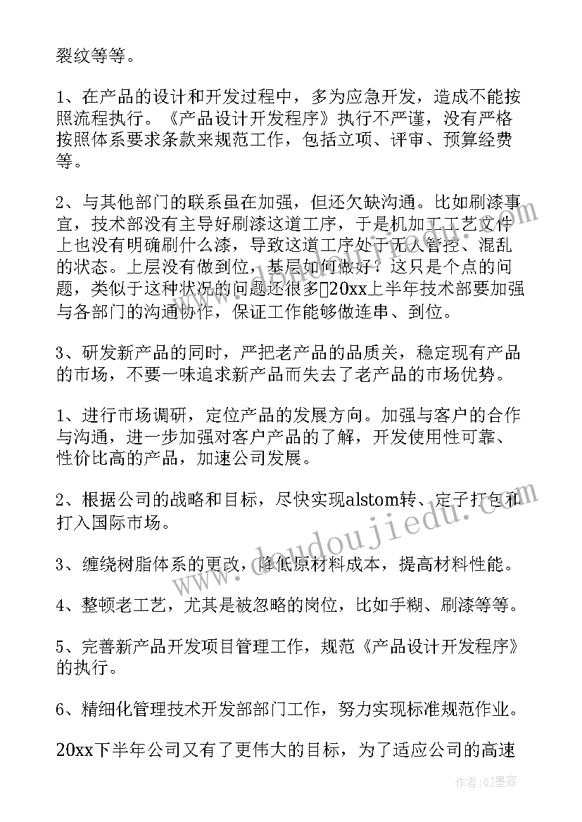 半年工作总结新闻报道(通用5篇)