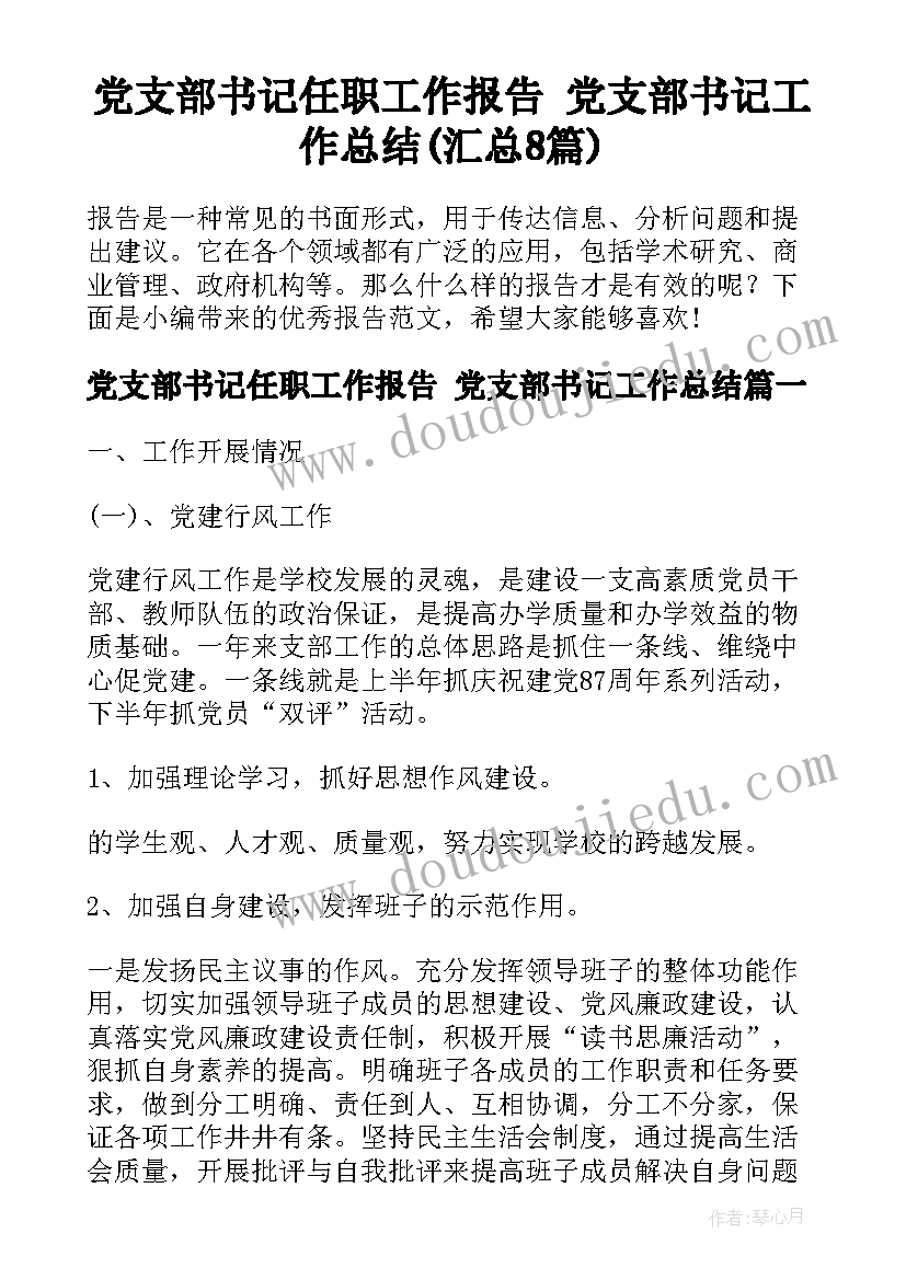 最新医患关系调研报告中国医师协会 医患关系的调查报告(优秀5篇)