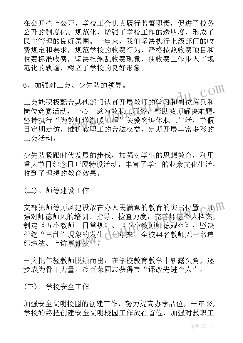 最新医患关系调研报告中国医师协会 医患关系的调查报告(优秀5篇)