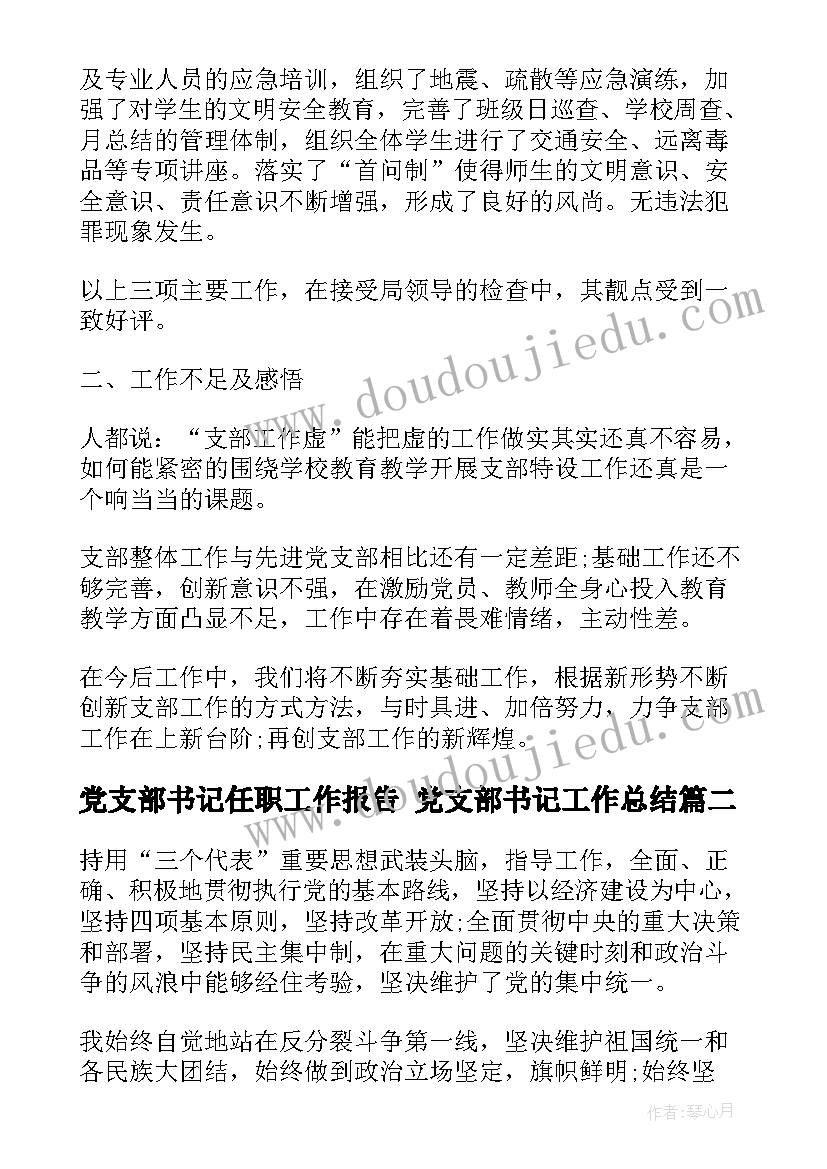 最新医患关系调研报告中国医师协会 医患关系的调查报告(优秀5篇)