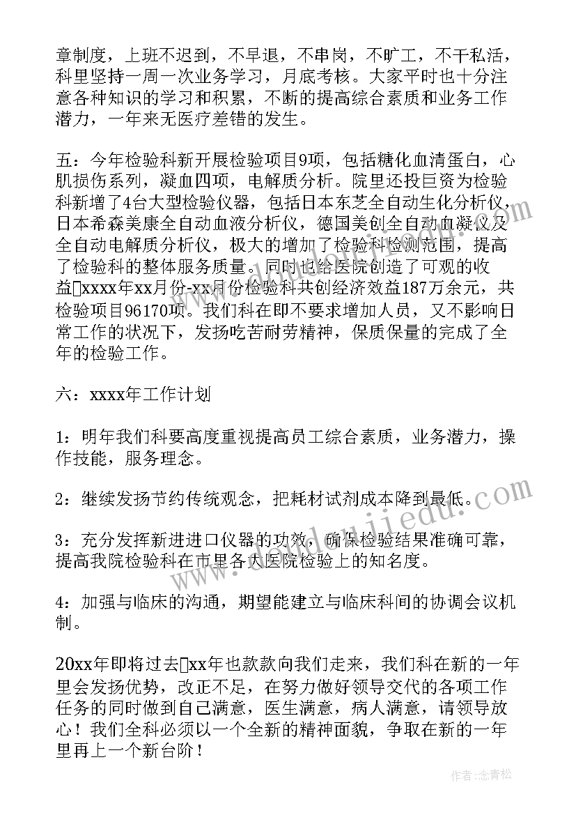 最新内科副高职称专题报告(通用10篇)