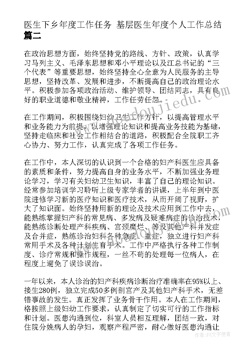 2023年八年级道德与法治教学计划(模板6篇)