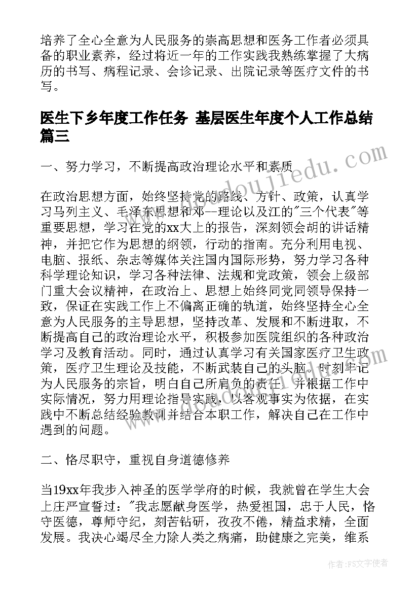 2023年八年级道德与法治教学计划(模板6篇)