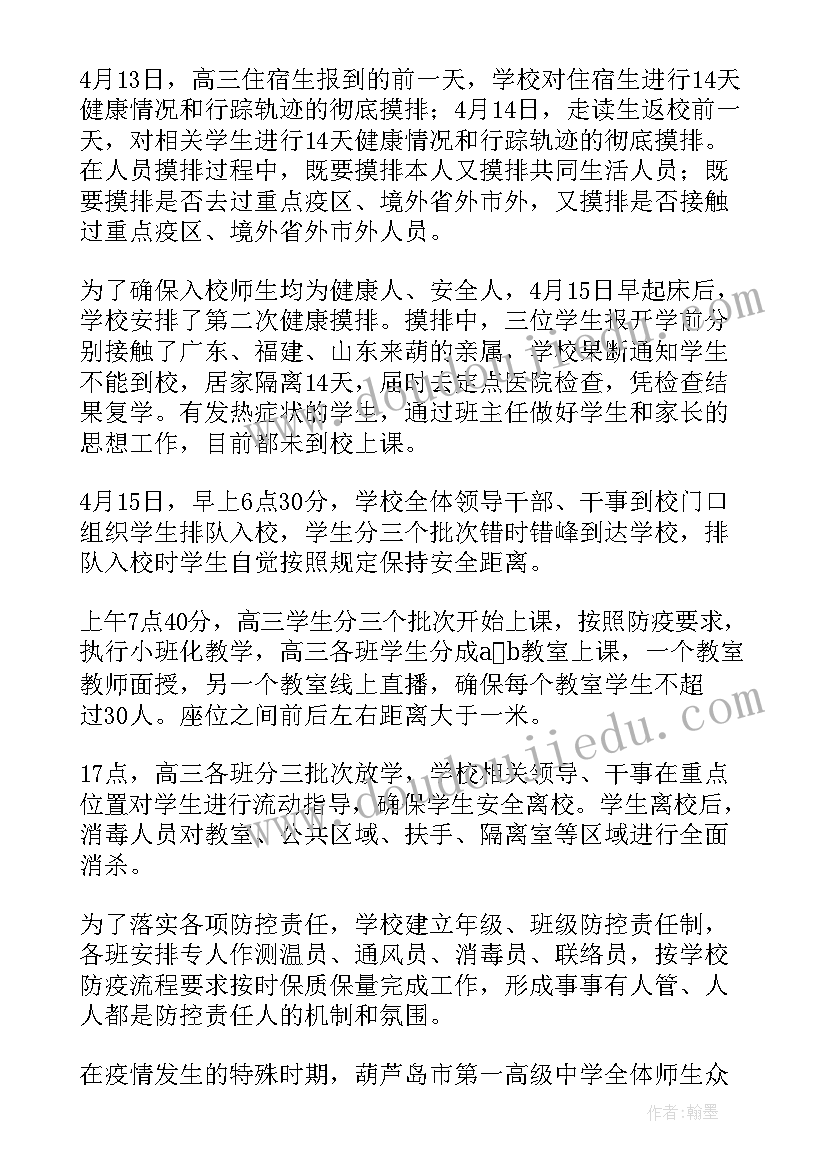 项目后评价报告 公司项目情况分析报告(优质5篇)