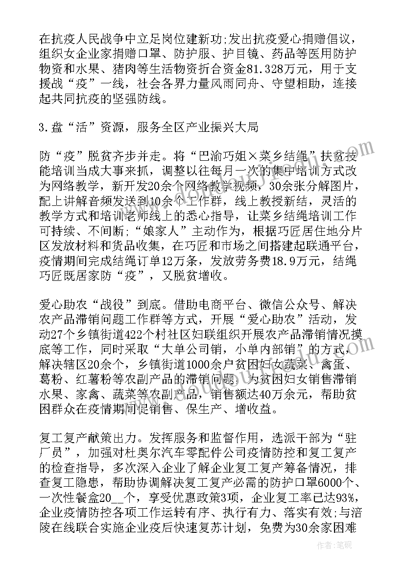 2023年疫情期间移风易俗宣传活动 推进移风易俗树立文明新风工作总结(精选9篇)