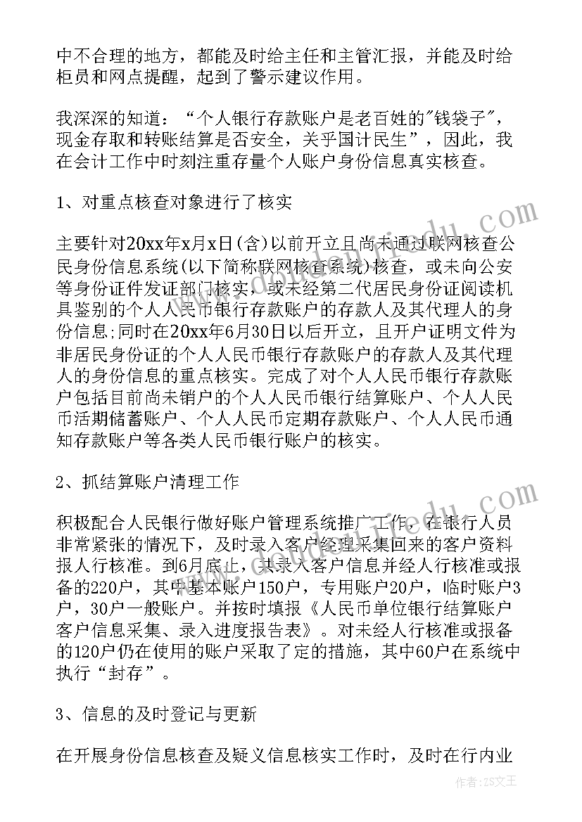 环卫主管工作计划 银行运营主管工作总结(实用5篇)