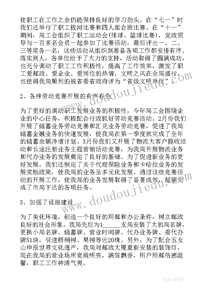 2023年邮政普遍服务工作总结(优秀6篇)