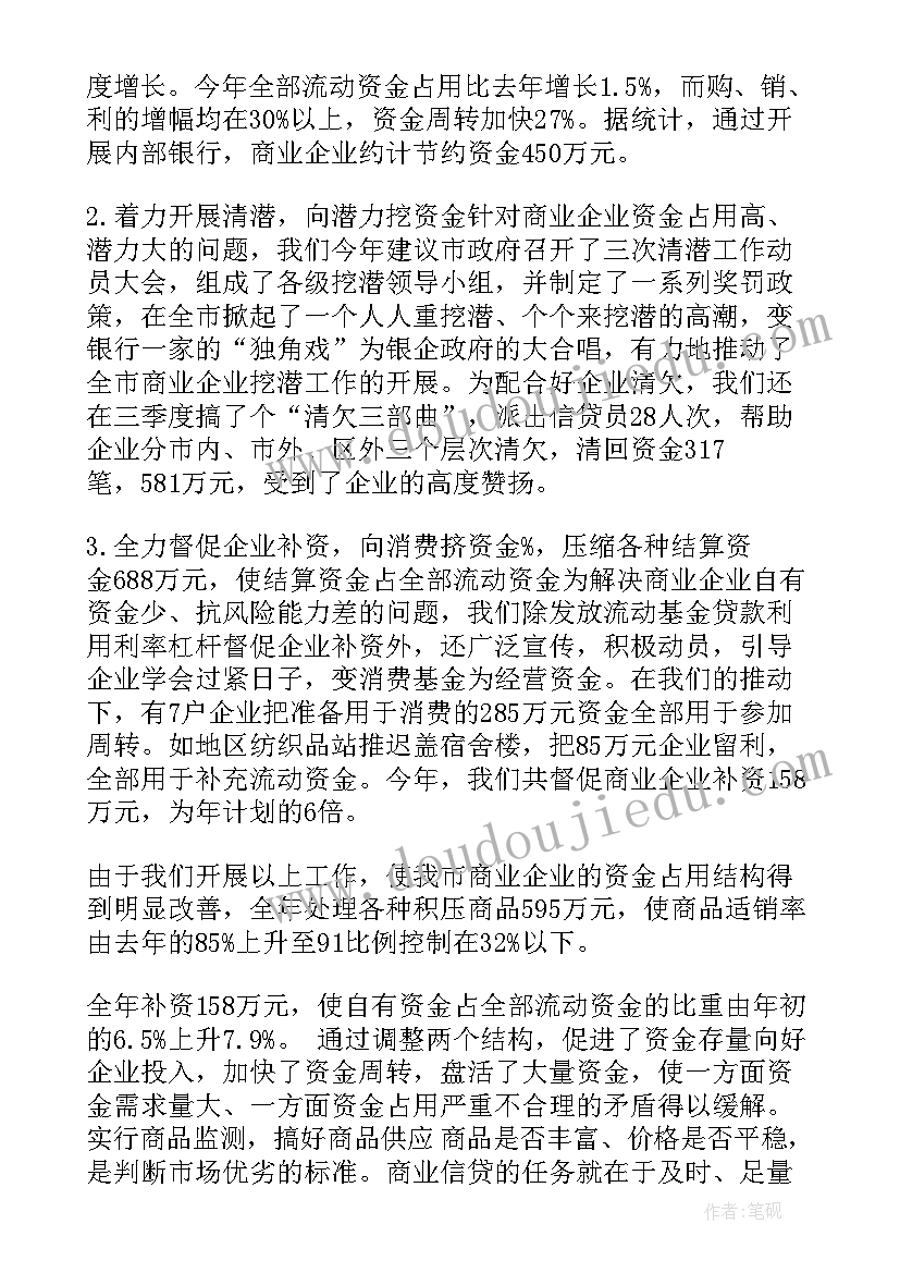 银行抗疫工作总结(大全9篇)