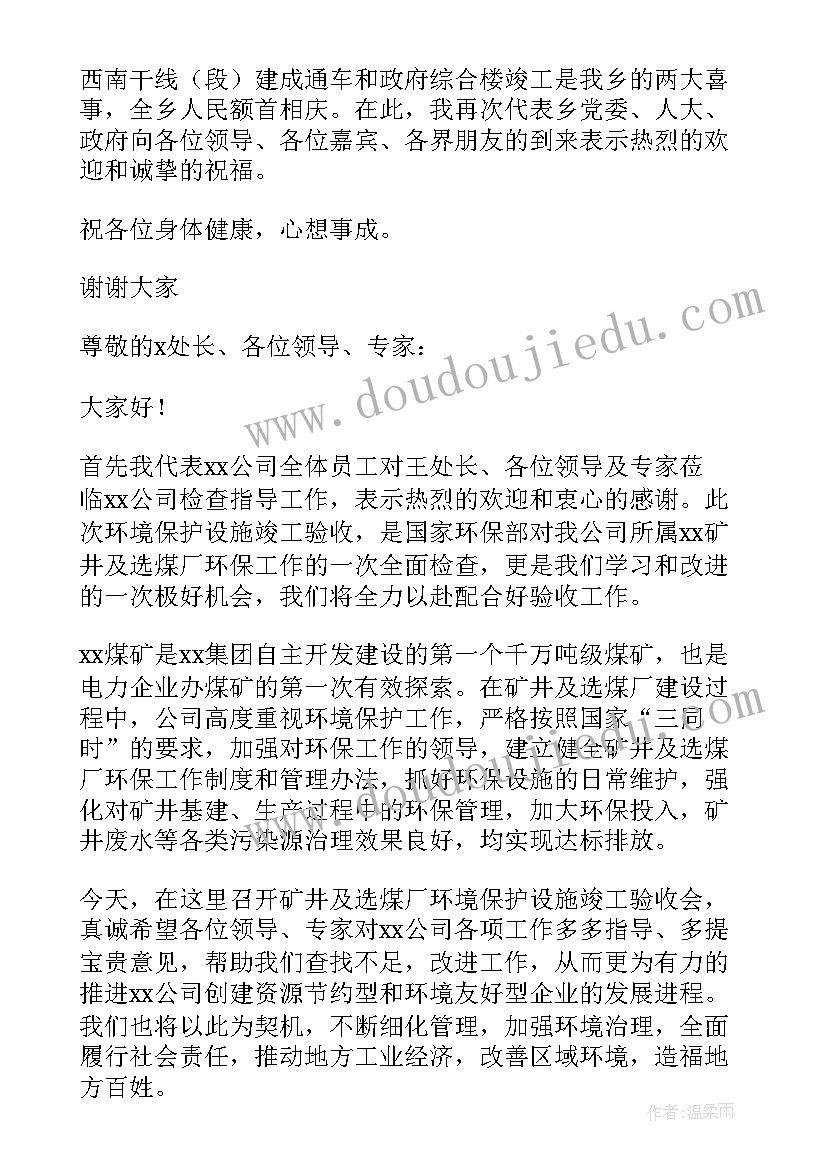 最新工程竣工备案验收工作总结(汇总7篇)